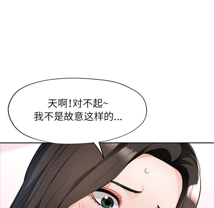 118P - 脱轨关系