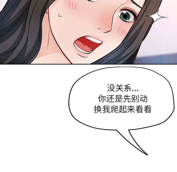 119P - 脱轨关系