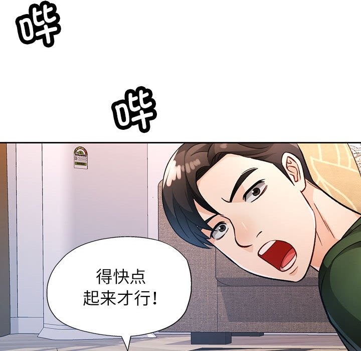 145P - 脱轨关系