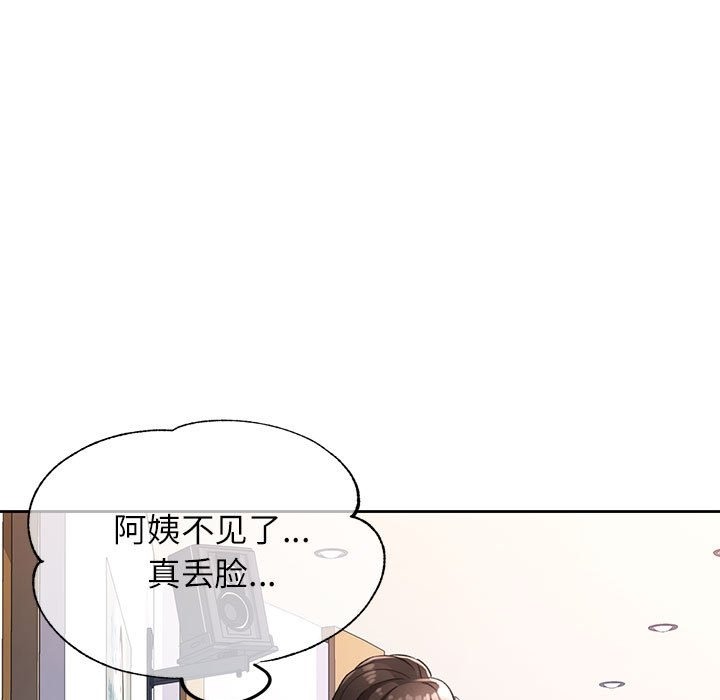 24P - 脱轨关系