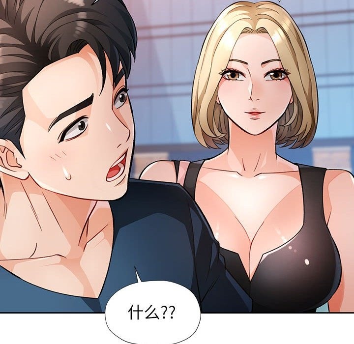 31P - 脱轨关系
