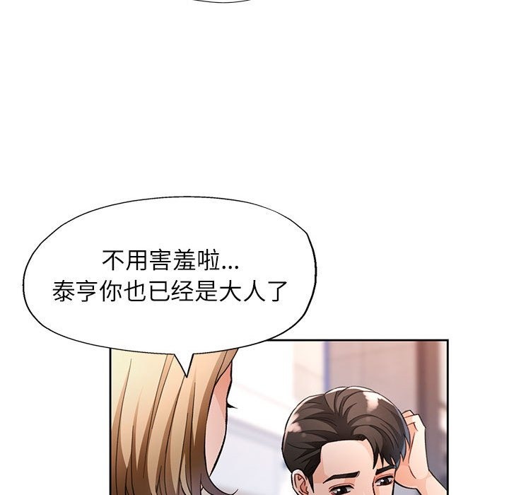 32P - 脱轨关系