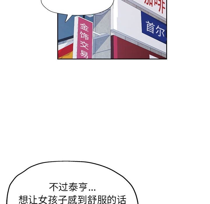 35P - 脱轨关系