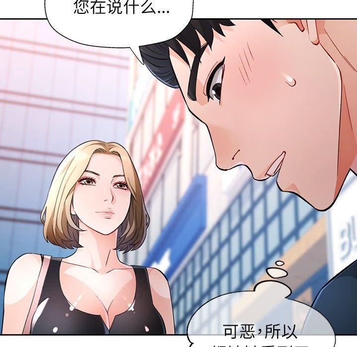 38P - 脱轨关系