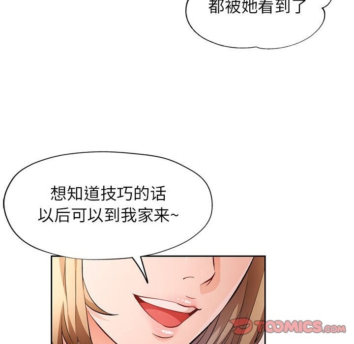 39P - 脱轨关系