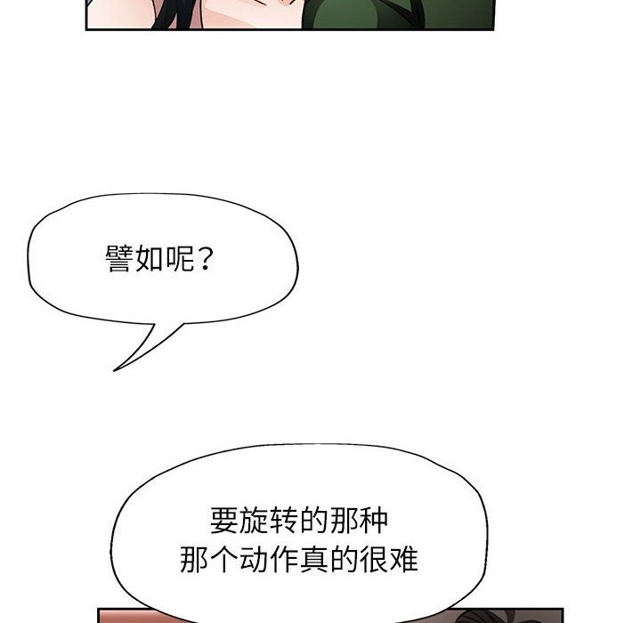 50P - 脱轨关系