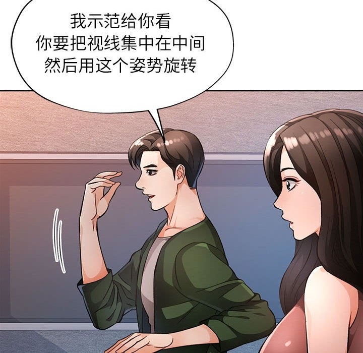 56P - 脱轨关系