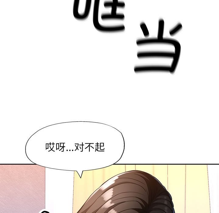 71P - 脱轨关系