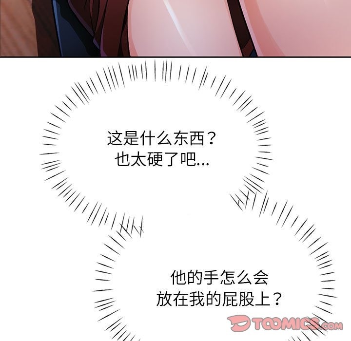 75P - 脱轨关系