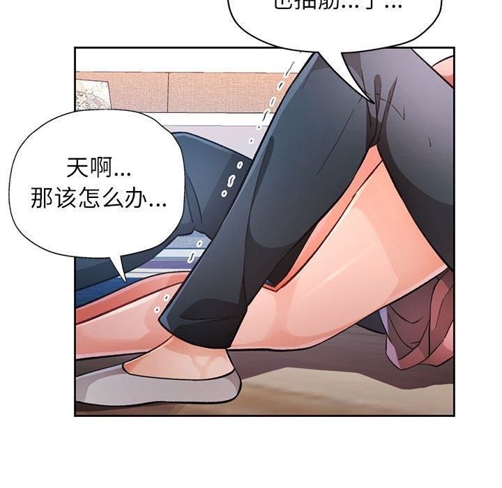 87P - 脱轨关系