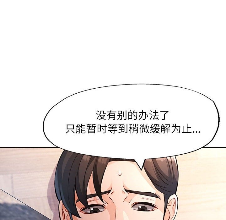 88P - 脱轨关系