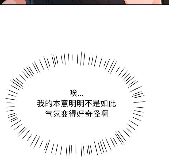 90P - 脱轨关系
