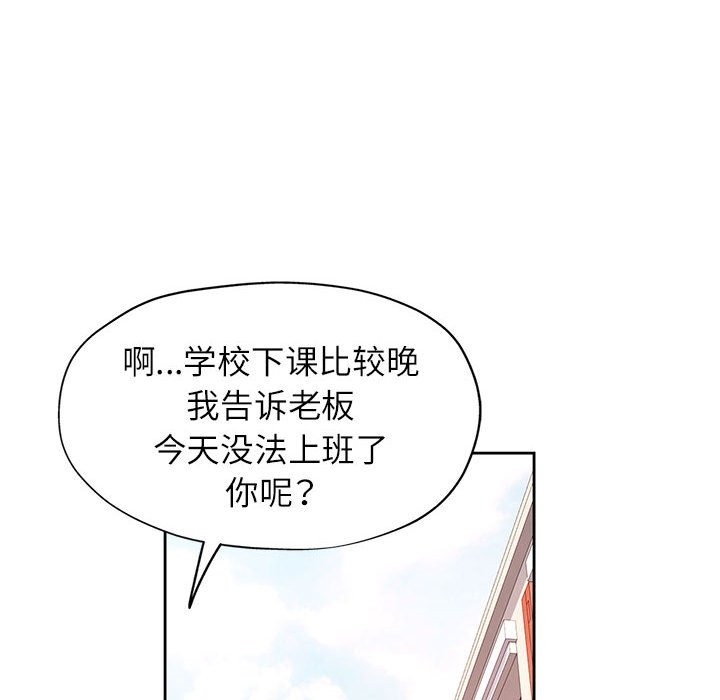 99P - 脱轨关系