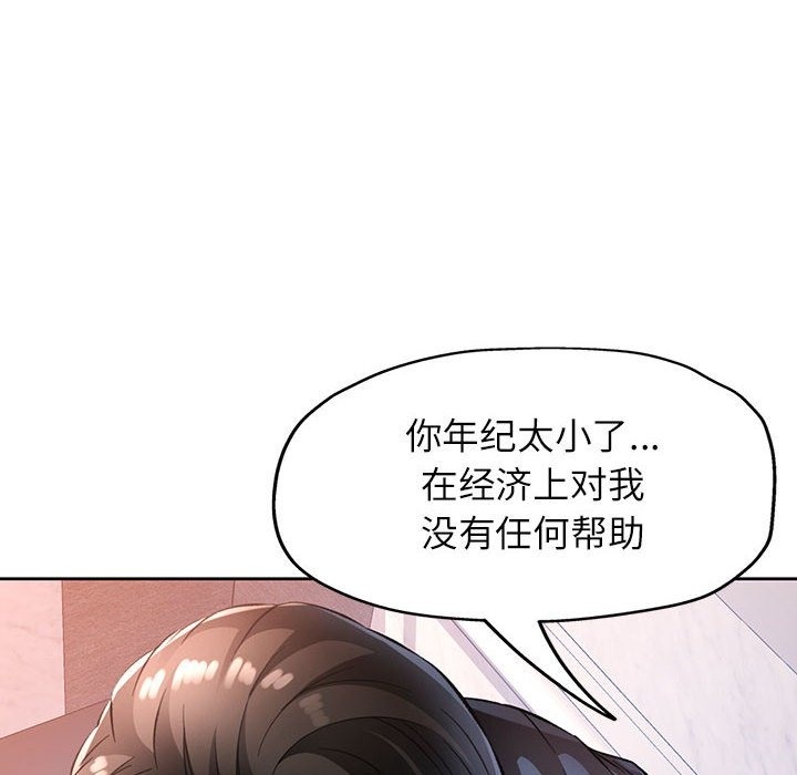 100P - 脱轨关系