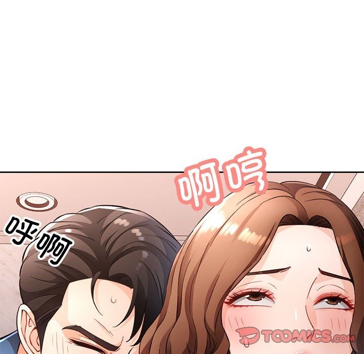 111P - 脱轨关系