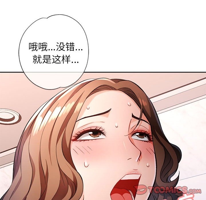 117P - 脱轨关系