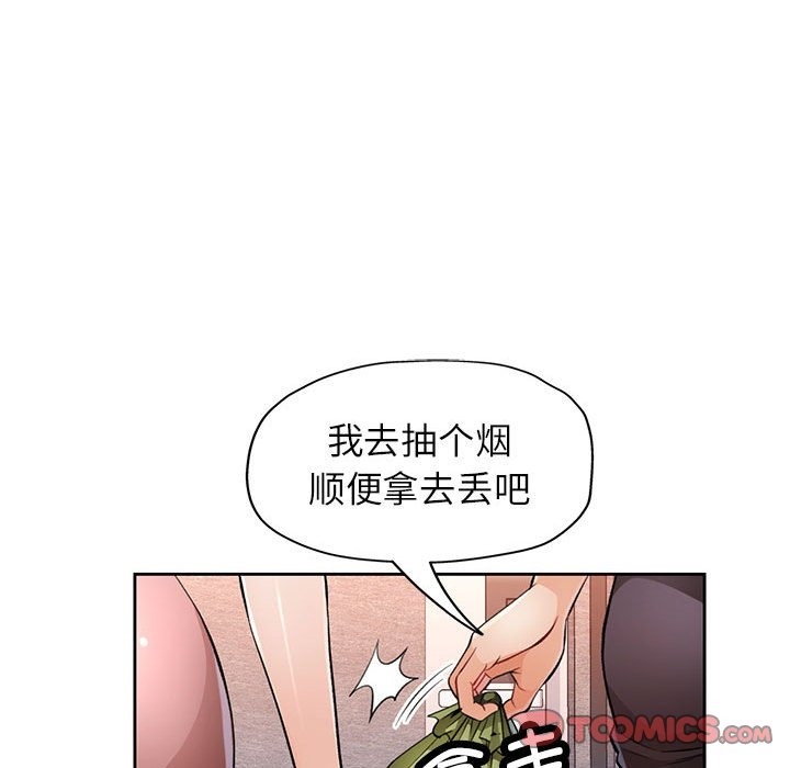 123P - 脱轨关系