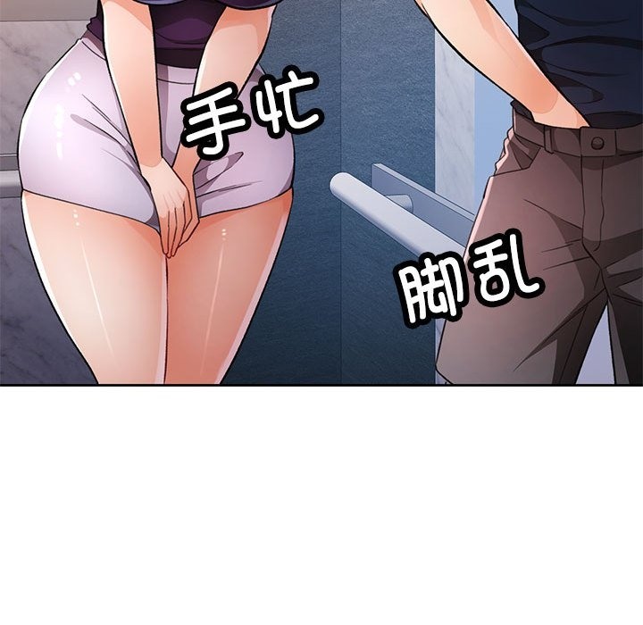 134P - 脱轨关系