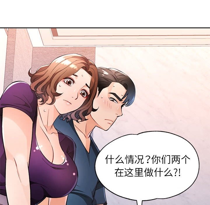 143P - 脱轨关系