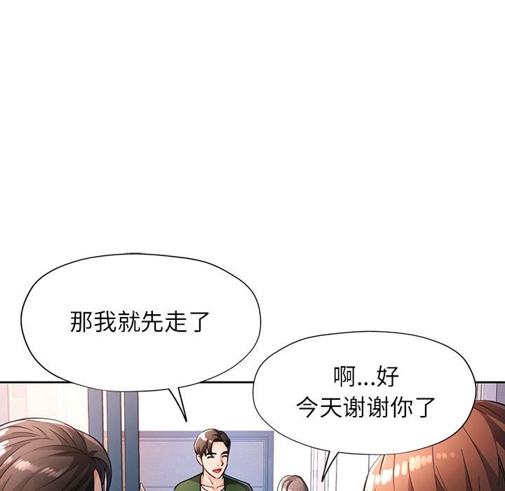 18P - 脱轨关系
