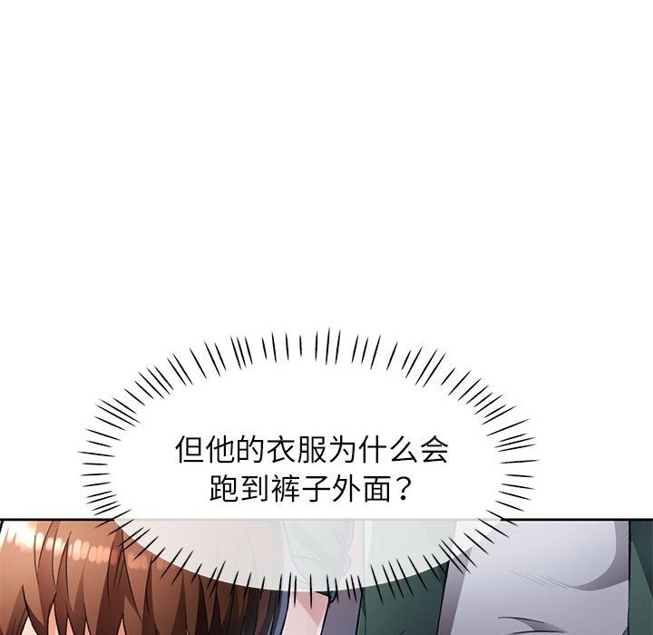24P - 脱轨关系