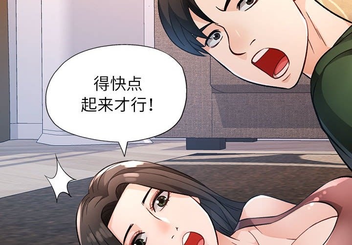 2P - 脱轨关系