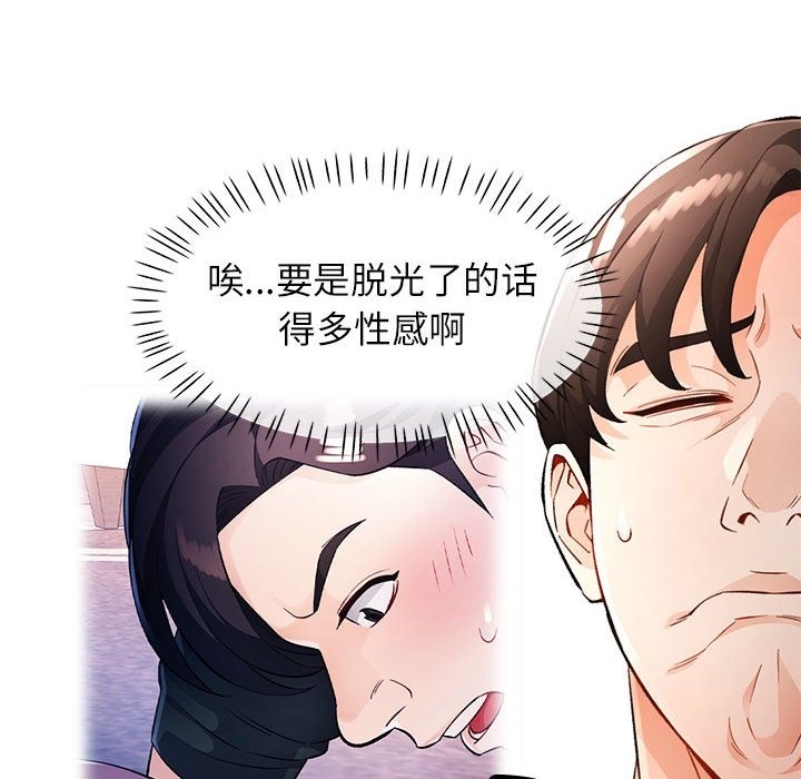 28P - 脱轨关系