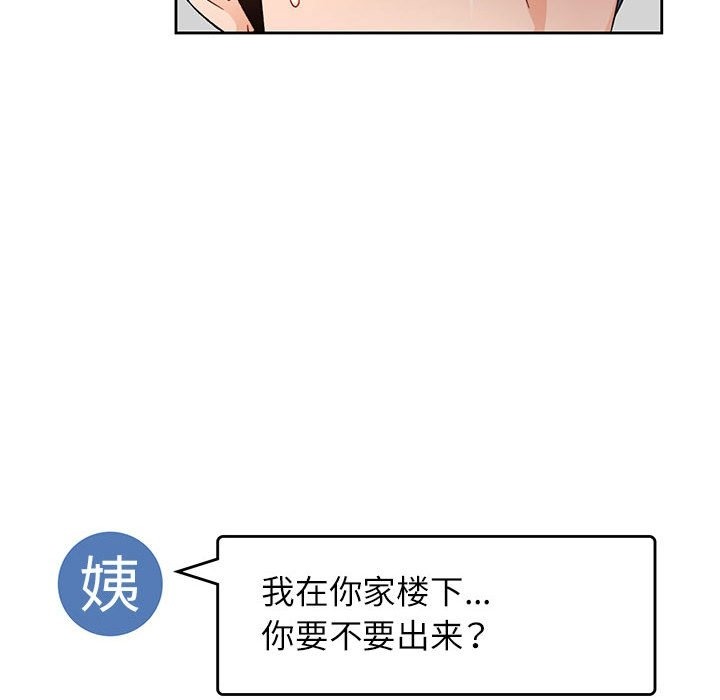 43P - 脱轨关系
