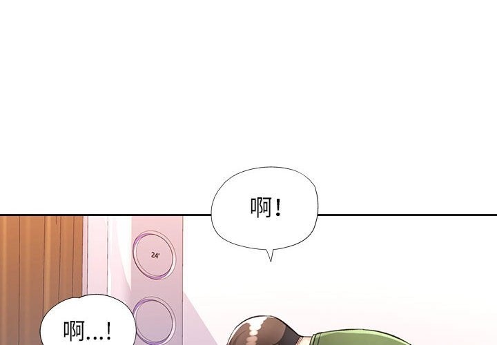 4P - 脱轨关系