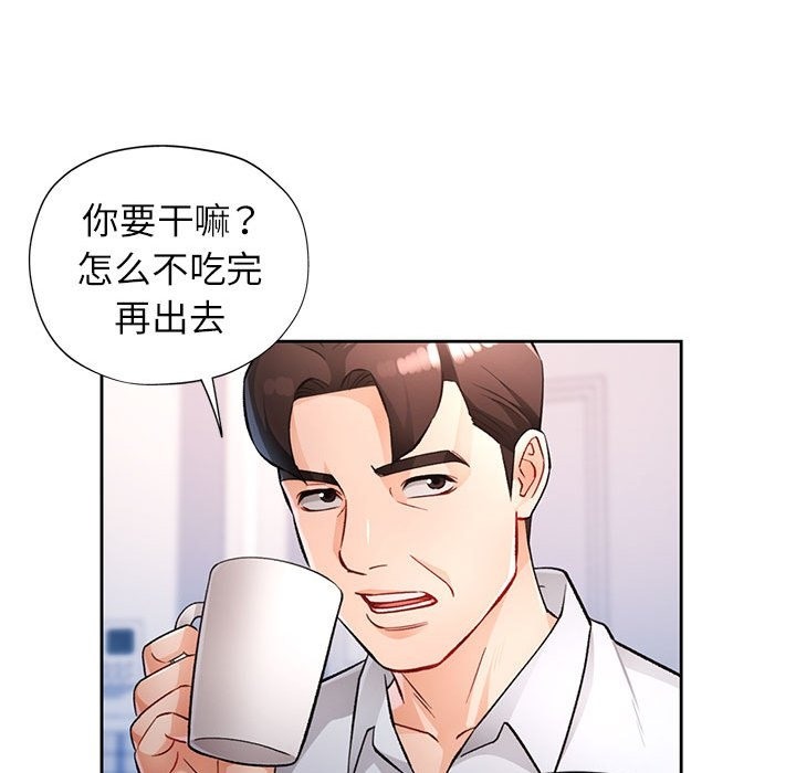 48P - 脱轨关系