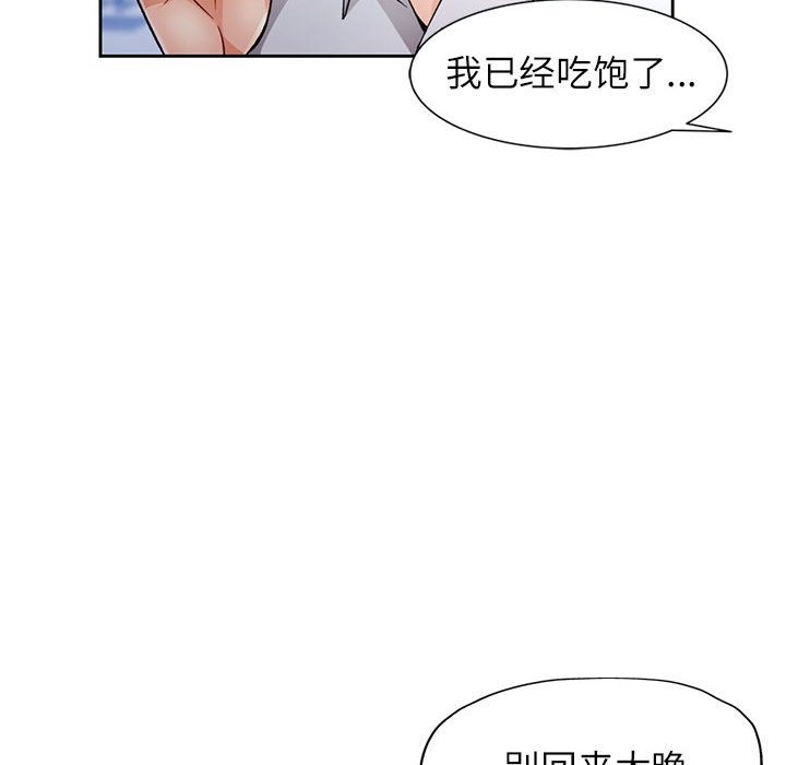49P - 脱轨关系