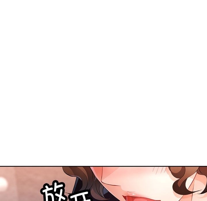 82P - 脱轨关系