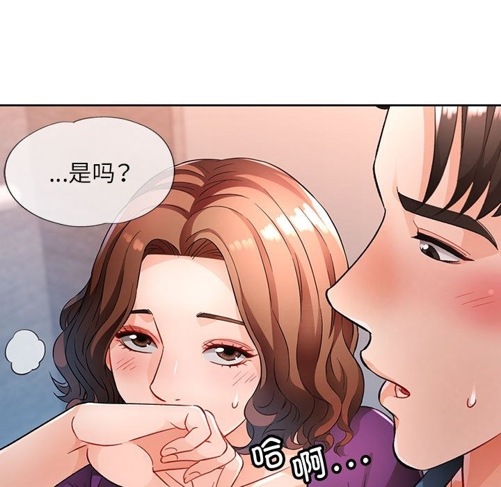 84P - 脱轨关系