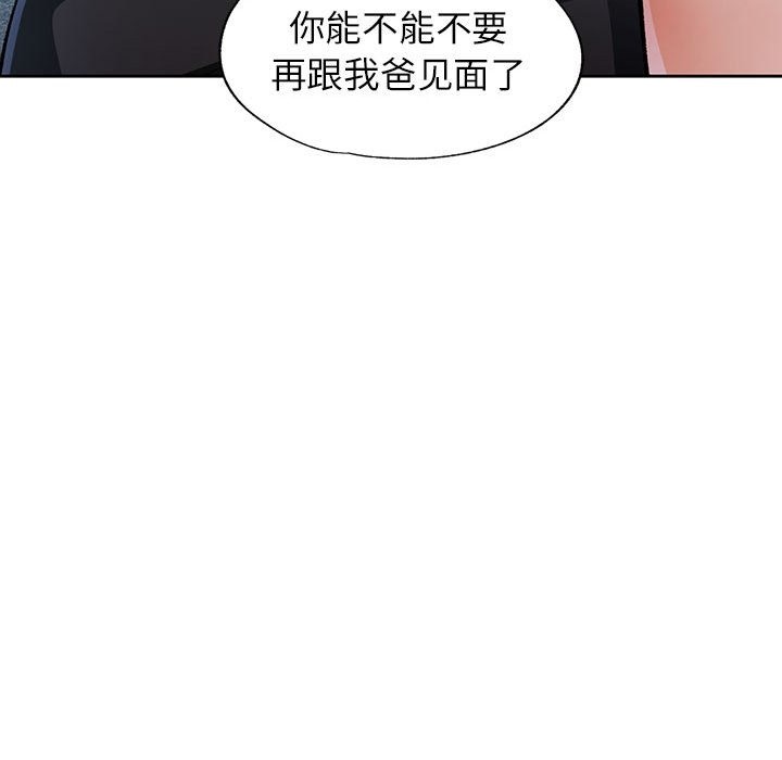 88P - 脱轨关系