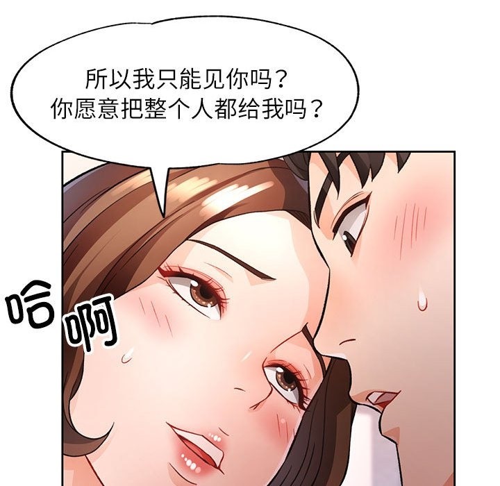 89P - 脱轨关系