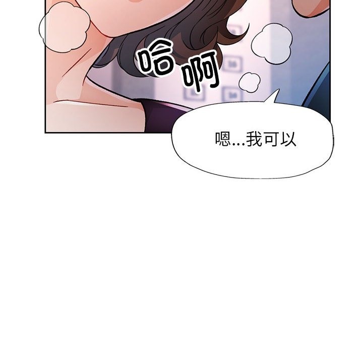 90P - 脱轨关系