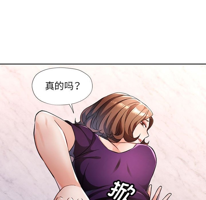 91P - 脱轨关系