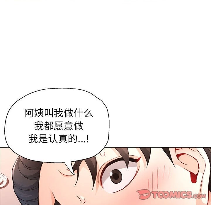 93P - 脱轨关系