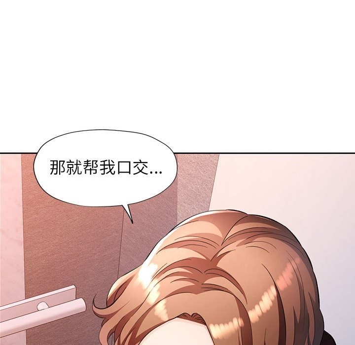 95P - 脱轨关系