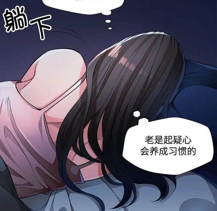 100P - 脱轨关系