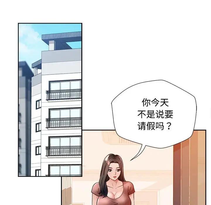 102P - 脱轨关系