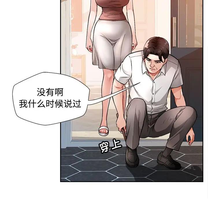 103P - 脱轨关系