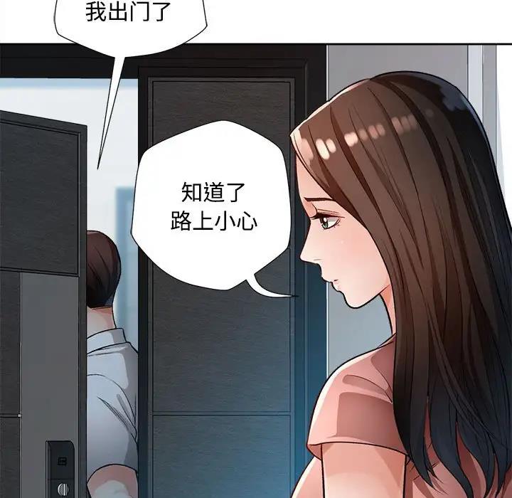 105P - 脱轨关系