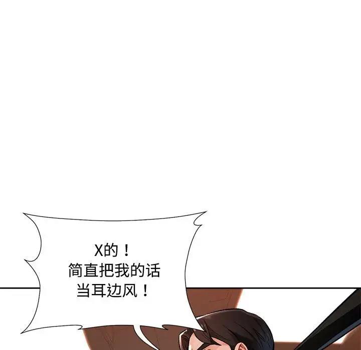 109P - 脱轨关系