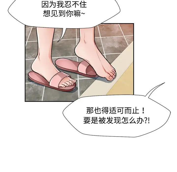 122P - 脱轨关系
