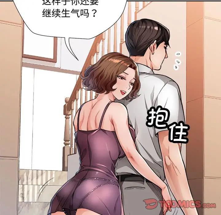 124P - 脱轨关系