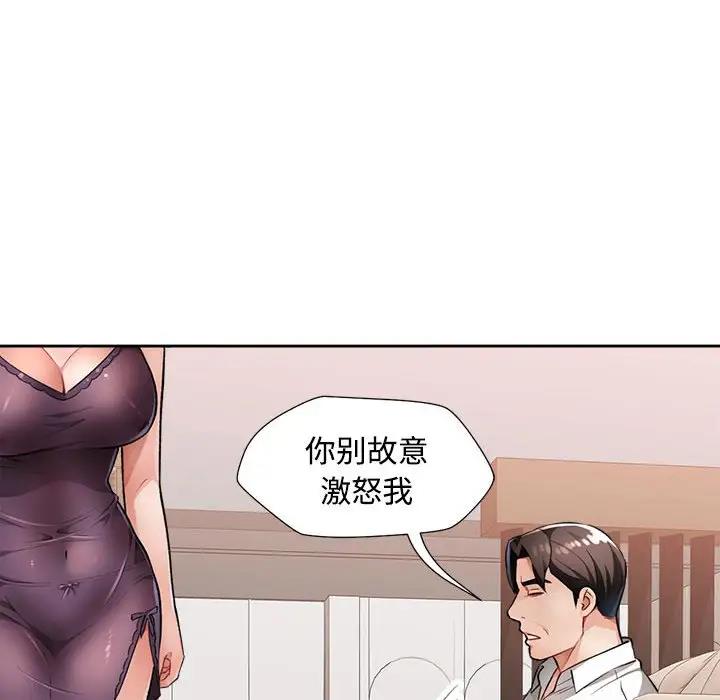 129P - 脱轨关系