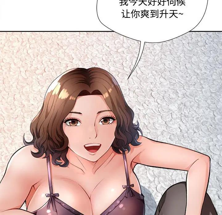 132P - 脱轨关系