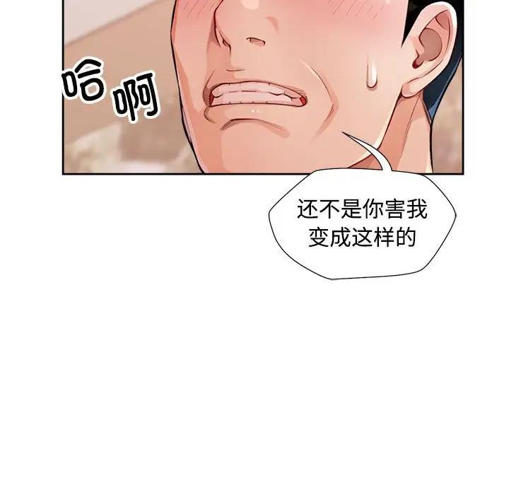 145P - 脱轨关系
