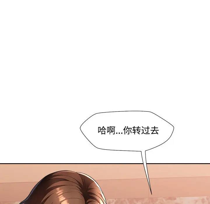 146P - 脱轨关系